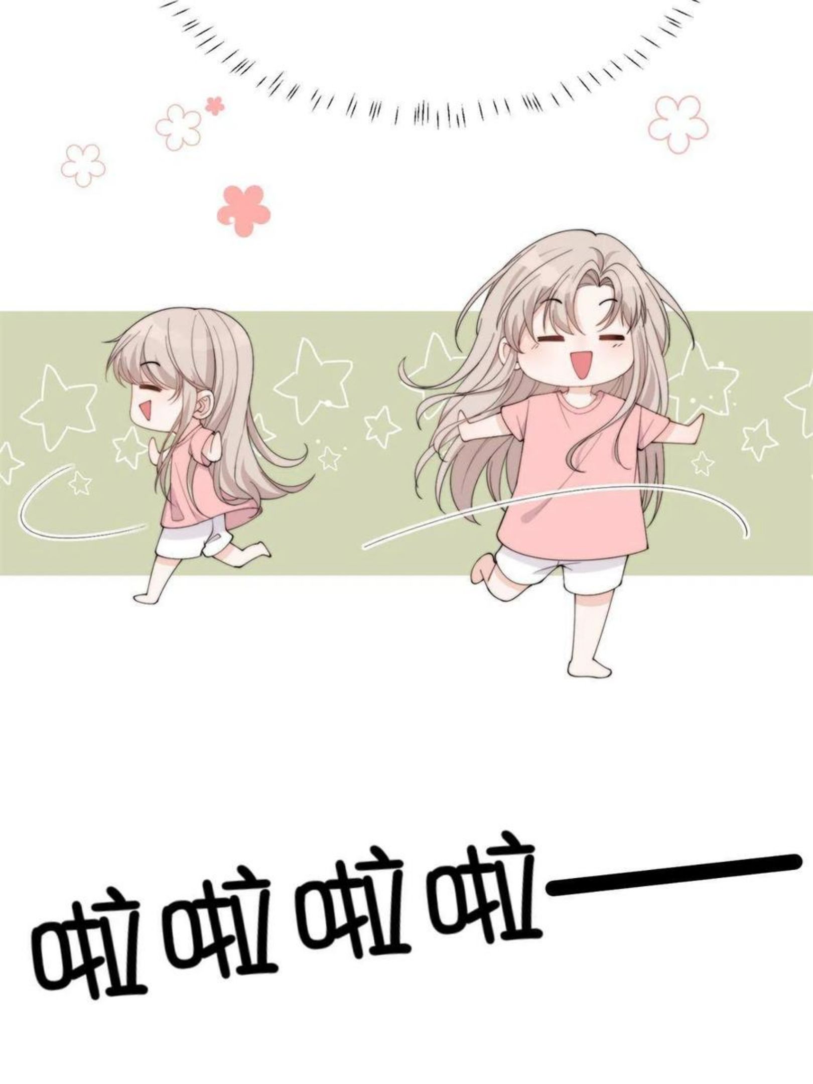 余生有你，甜又暖漫画,2226图