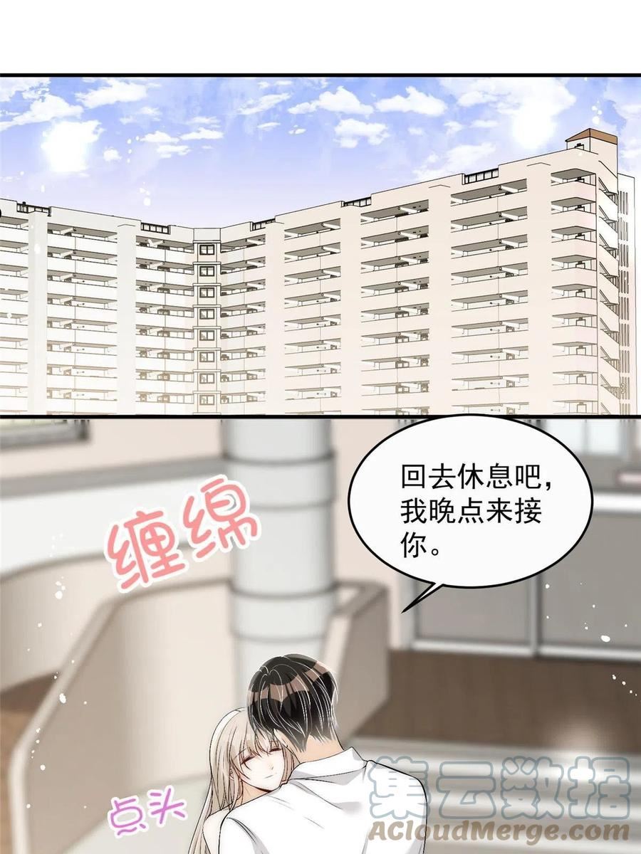 余生有你，甜又暖漫画,71 好想把你吃掉22图