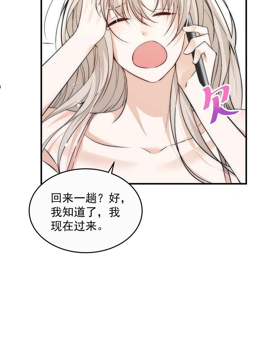 余生有你，甜又暖漫画,71 好想把你吃掉32图