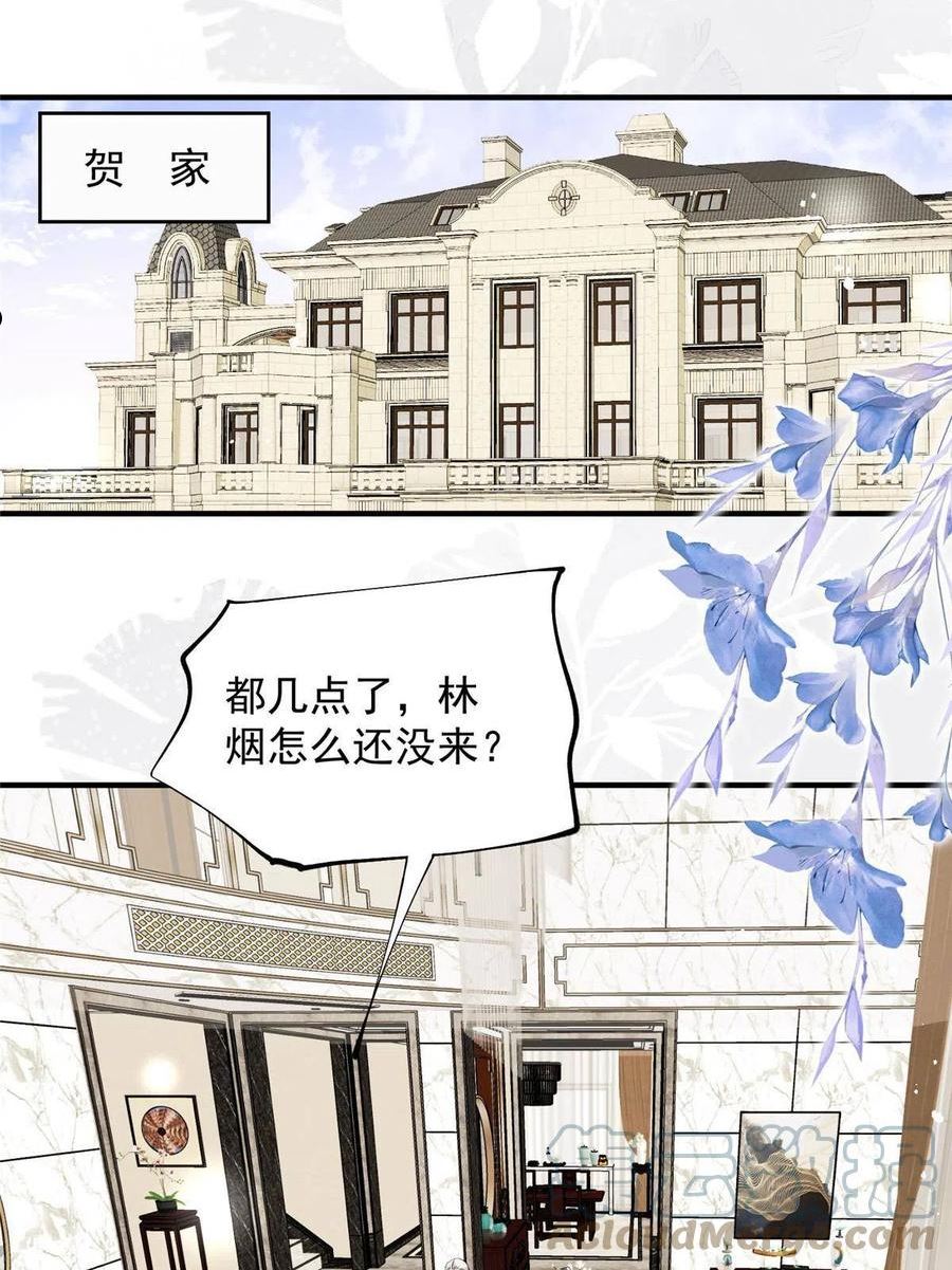 余生有你，甜又暖漫画,71 好想把你吃掉34图