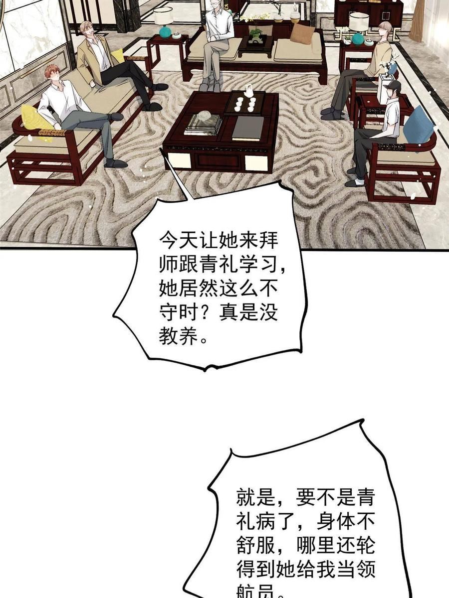 余生有你，甜又暖漫画,71 好想把你吃掉35图