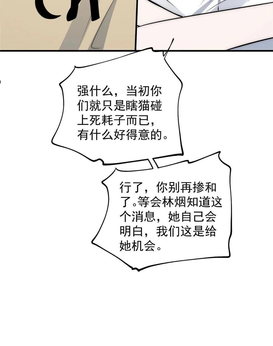 余生有你，甜又暖漫画,71 好想把你吃掉41图