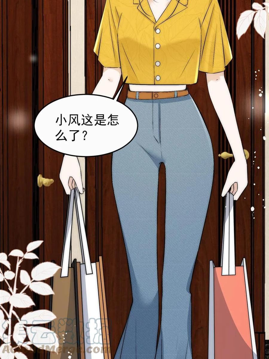 余生有你，甜又暖漫画,71 好想把你吃掉43图