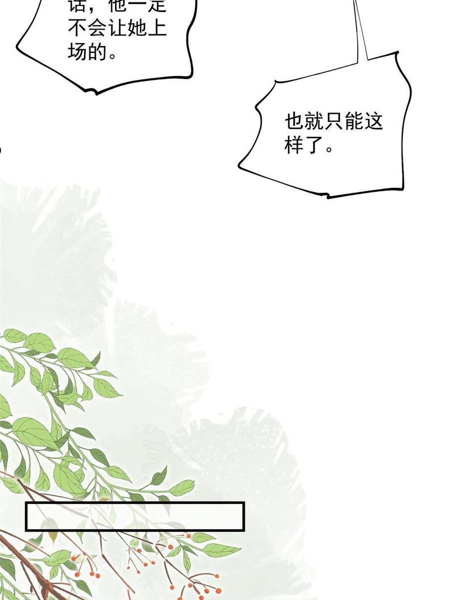 余生有你，甜又暖漫画,71 好想把你吃掉60图