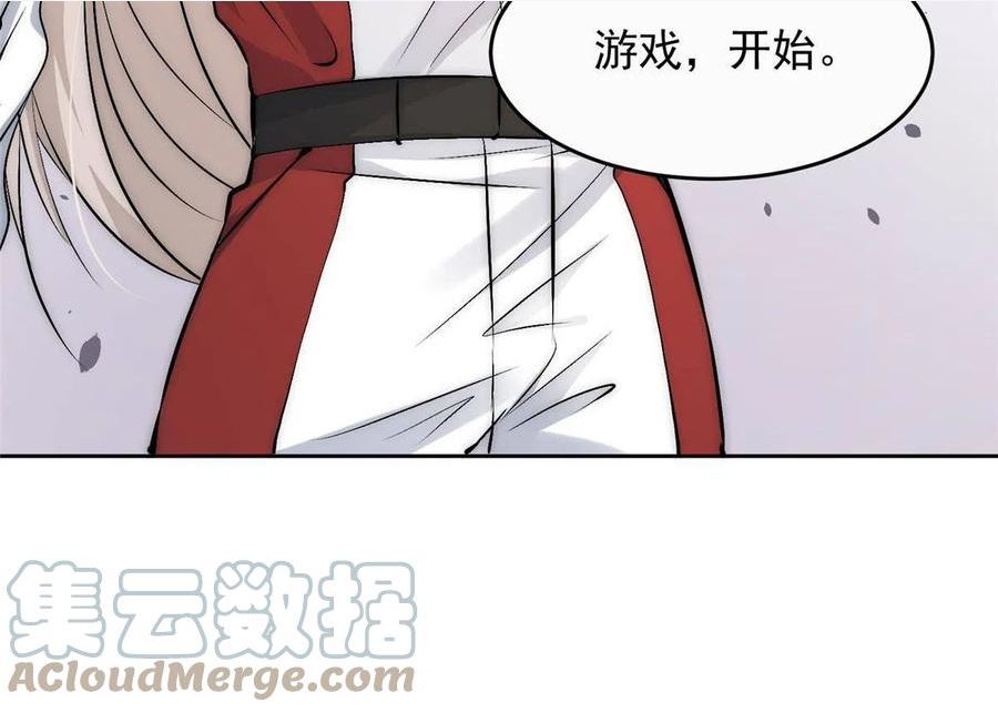 余生有你，甜又暖漫画,71 好想把你吃掉70图