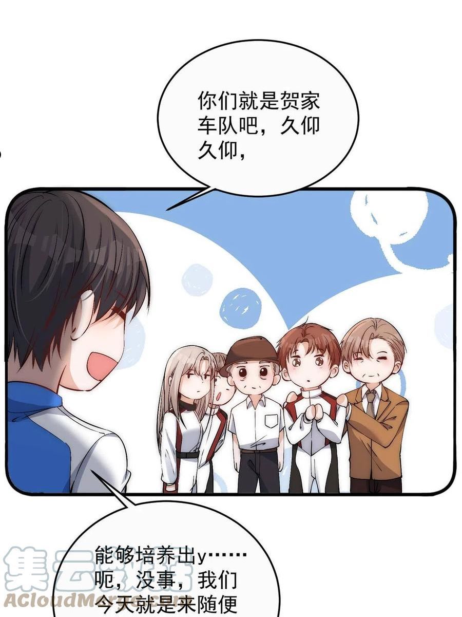 甜又暖txt百度网盘漫画,72 谁才是逆风翻盘的高手13图