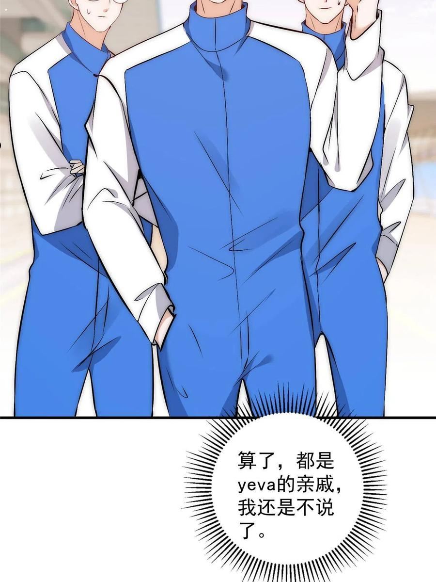 甜又暖txt百度网盘漫画,72 谁才是逆风翻盘的高手17图