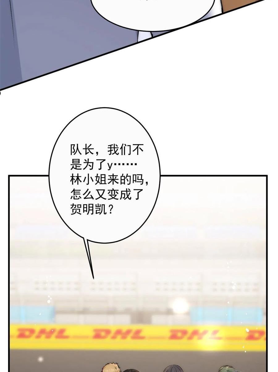 甜又暖txt百度网盘漫画,72 谁才是逆风翻盘的高手27图