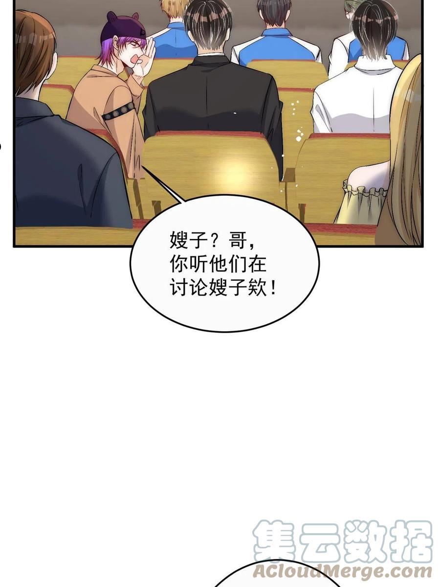 甜又暖txt百度网盘漫画,72 谁才是逆风翻盘的高手28图