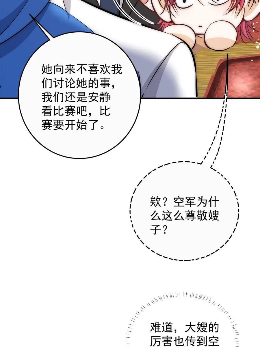 甜又暖txt百度网盘漫画,72 谁才是逆风翻盘的高手30图