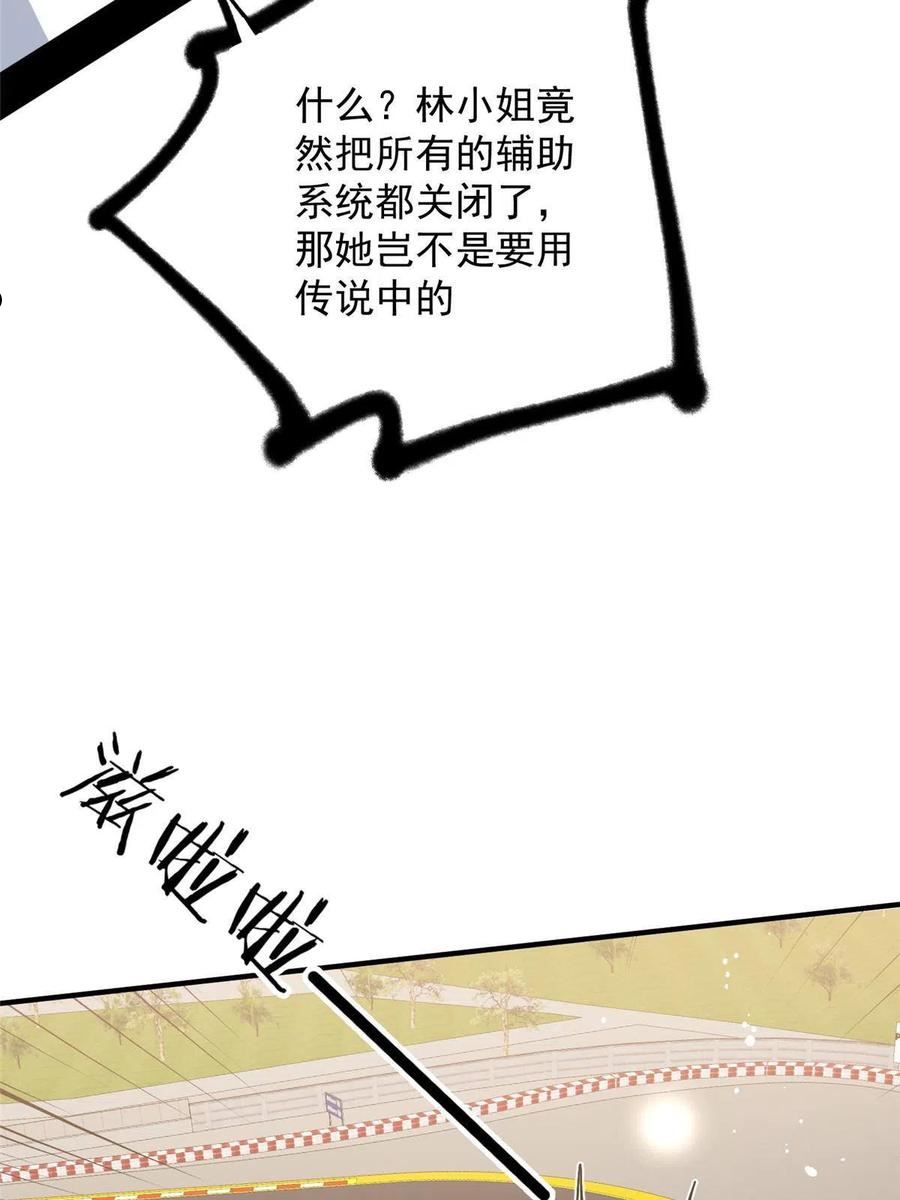 甜又暖txt百度网盘漫画,72 谁才是逆风翻盘的高手44图