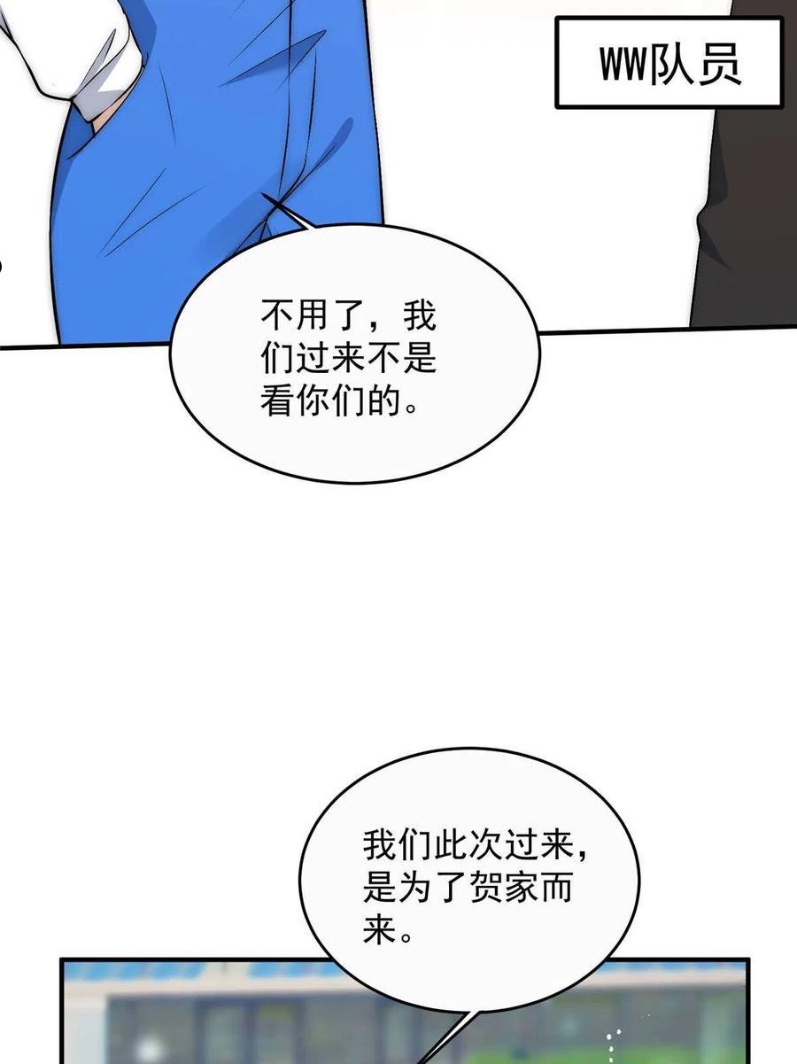 甜又暖txt百度网盘漫画,72 谁才是逆风翻盘的高手9图