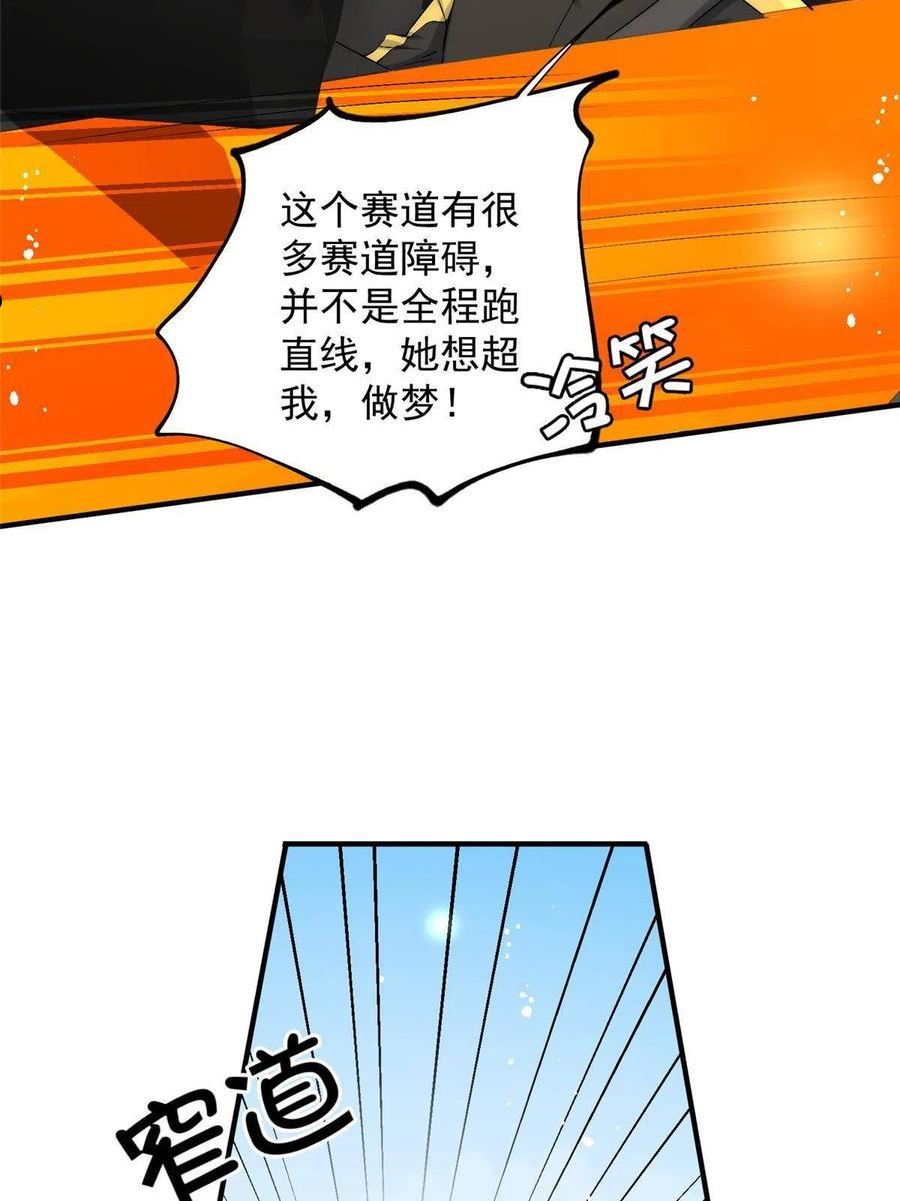 余生有你甜又暖1-100集完整版漫画,73 专业打脸17图