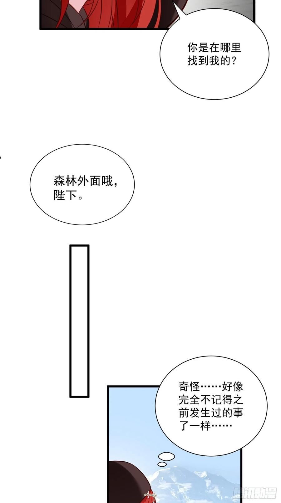 嫁个野男人漫画,第53话 需要亲吻么28图