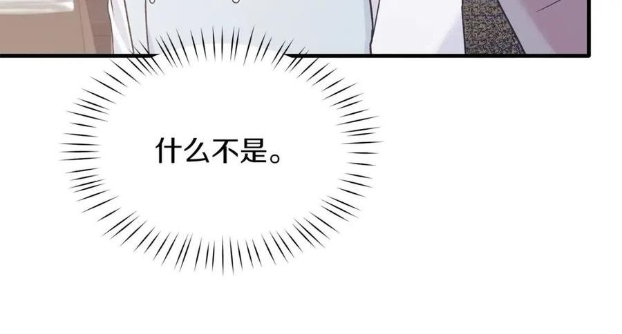 安吉拉的谎言漫画,第87话 整治106图