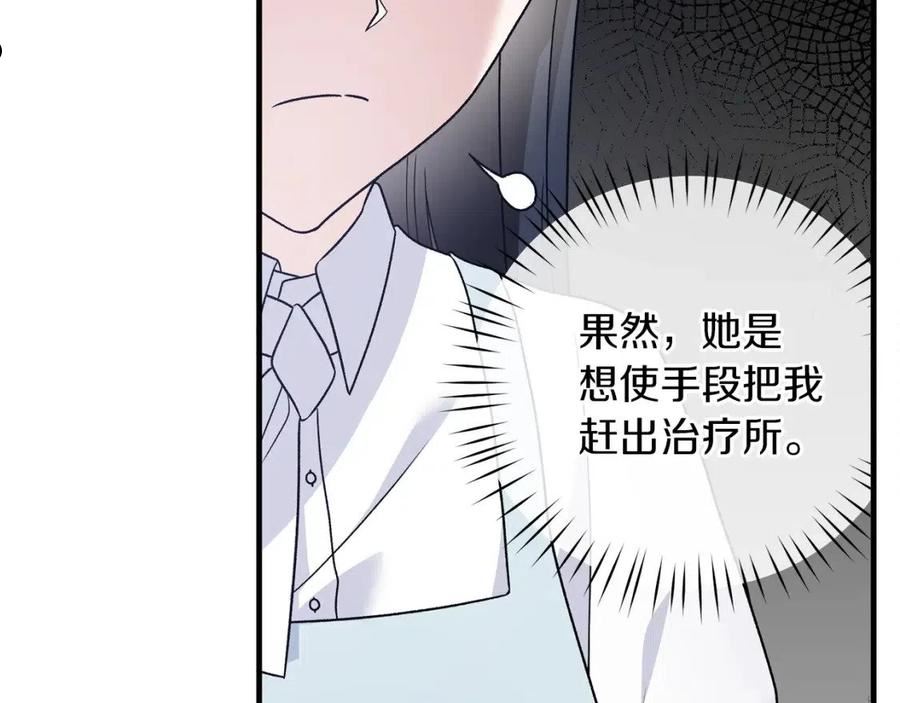 安吉拉的谎言漫画,第87话 整治111图