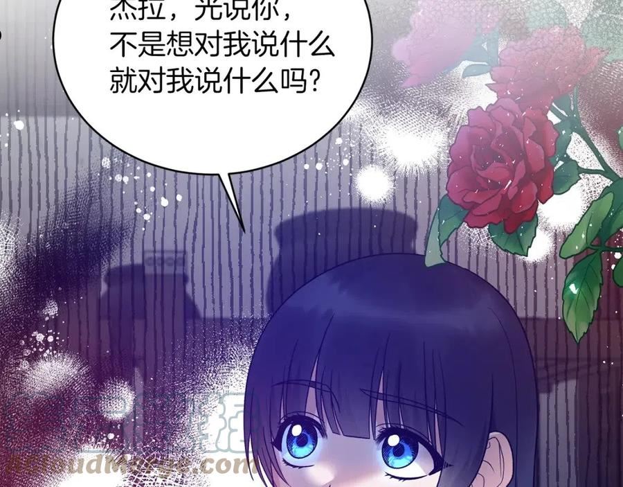 安吉拉的谎言漫画,第87话 整治117图