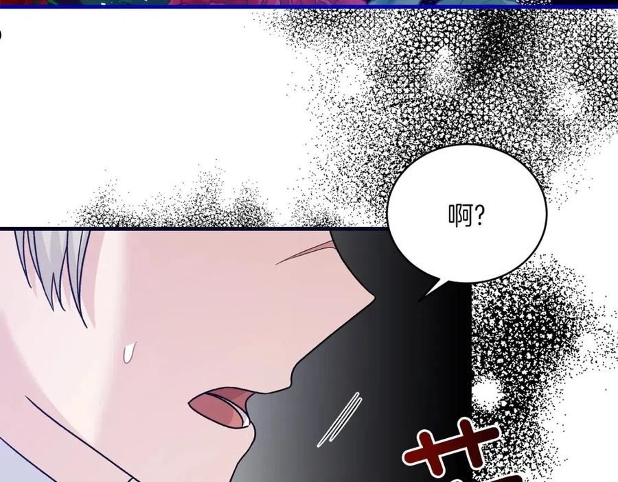 安吉拉的谎言漫画,第87话 整治119图