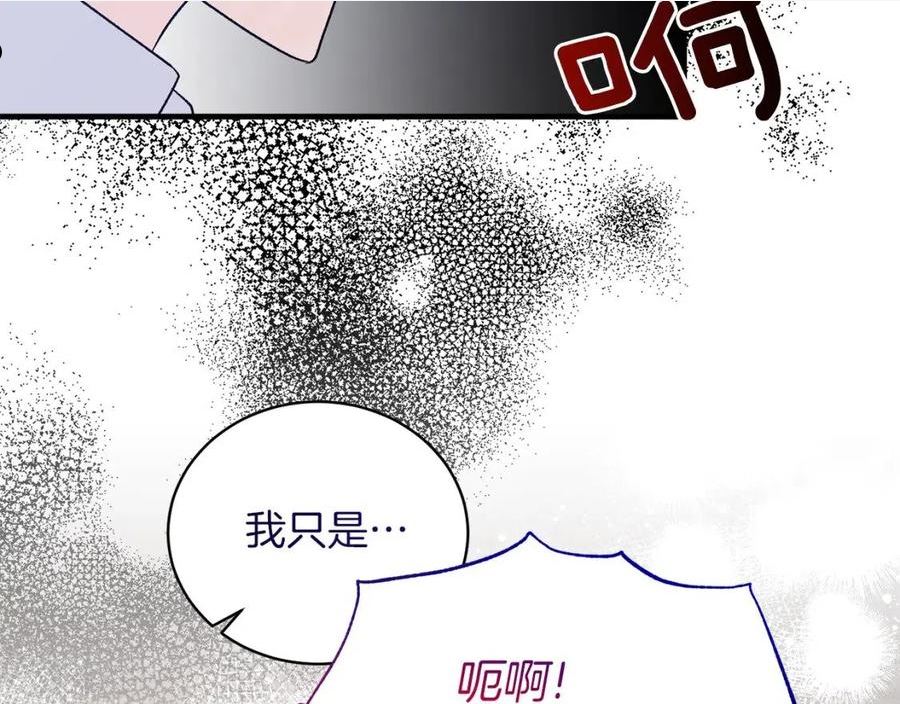 安吉拉的谎言漫画,第87话 整治120图