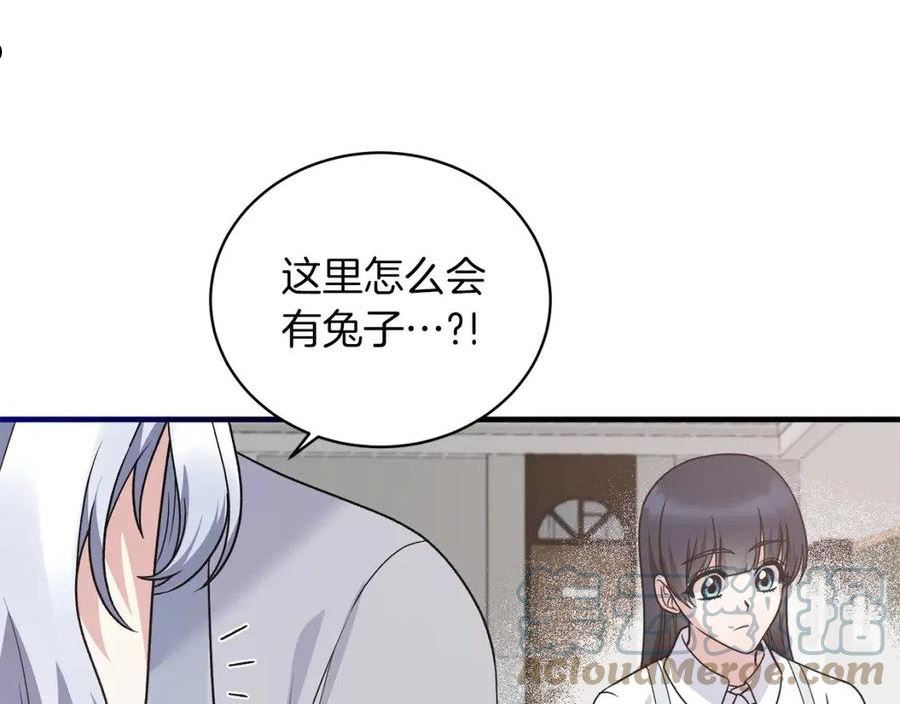 安吉拉的谎言漫画,第87话 整治129图