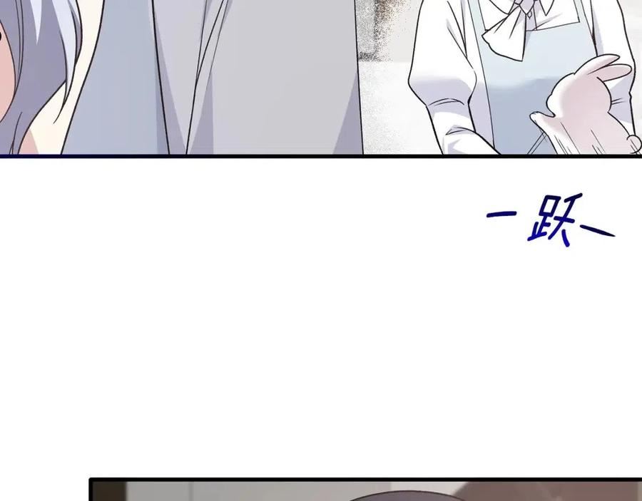 安吉拉的谎言漫画,第87话 整治130图