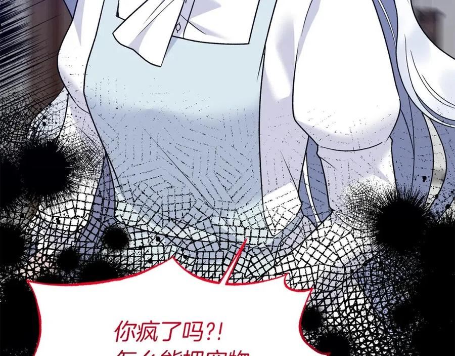 安吉拉的谎言漫画,第87话 整治135图