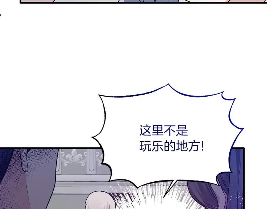 安吉拉的谎言漫画,第87话 整治138图