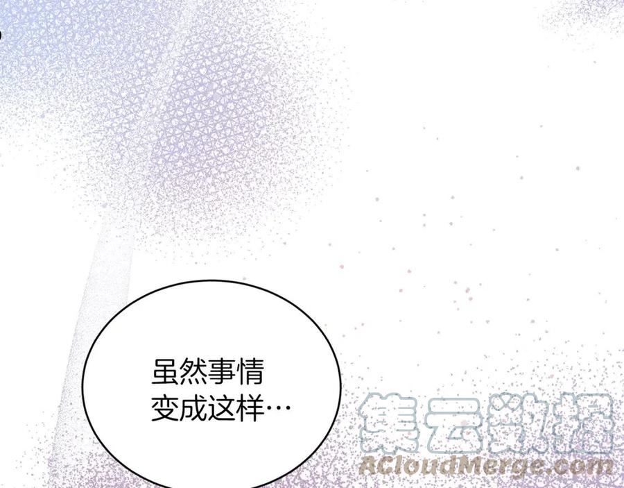 安吉拉的谎言漫画,第87话 整治17图