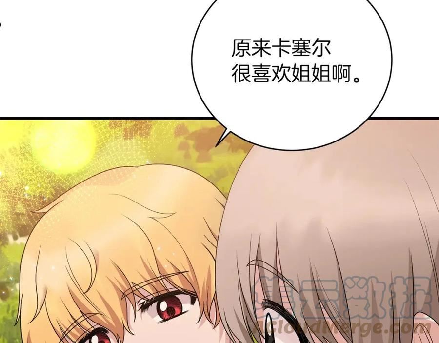 安吉拉的谎言漫画,第87话 整治33图