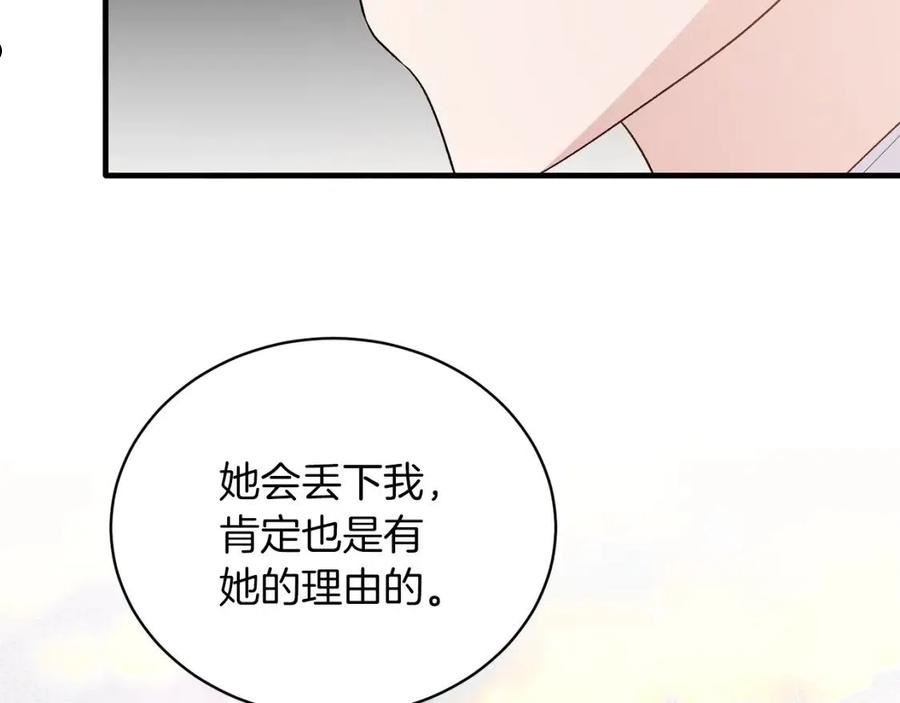 安吉拉的谎言漫画,第87话 整治36图