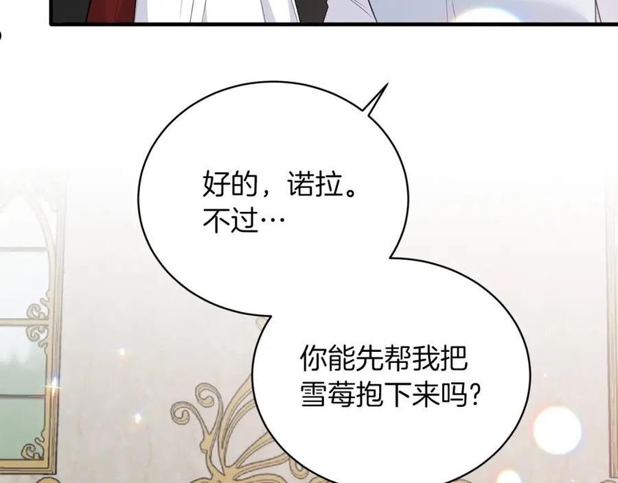 安吉拉的谎言漫画,第87话 整治48图