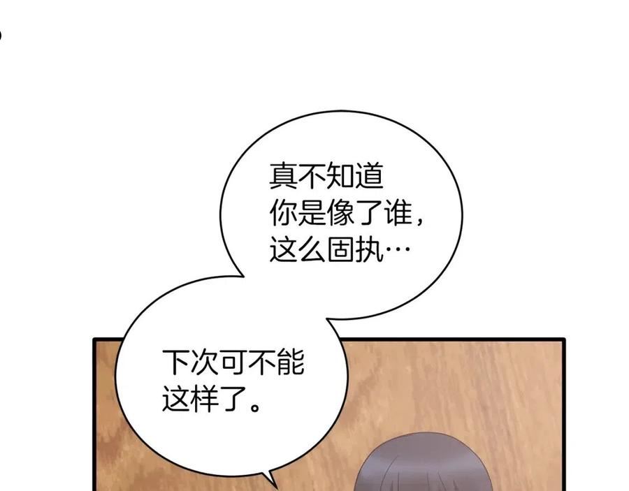 安吉拉的谎言漫画,第87话 整治56图