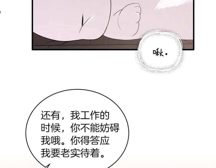 安吉拉的谎言漫画,第87话 整治58图