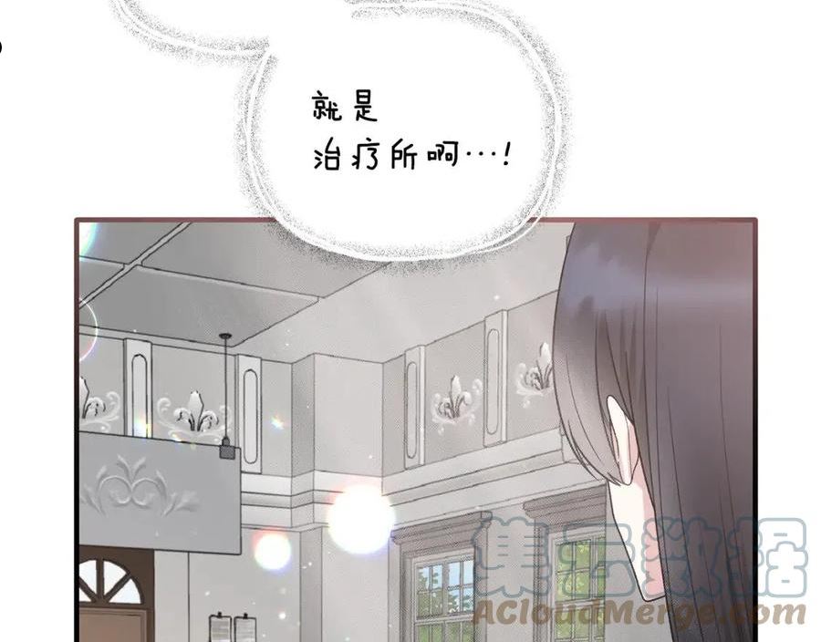 安吉拉的谎言漫画,第87话 整治65图