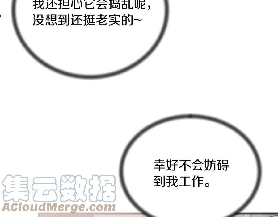 安吉拉的谎言漫画,第87话 整治69图