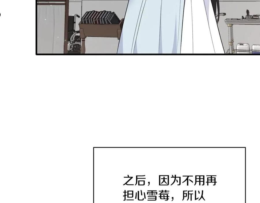 安吉拉的谎言漫画,第87话 整治71图