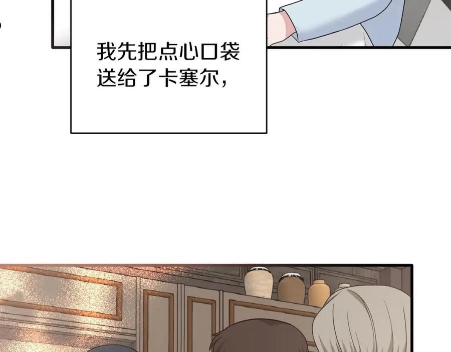 安吉拉的谎言漫画,第87话 整治75图