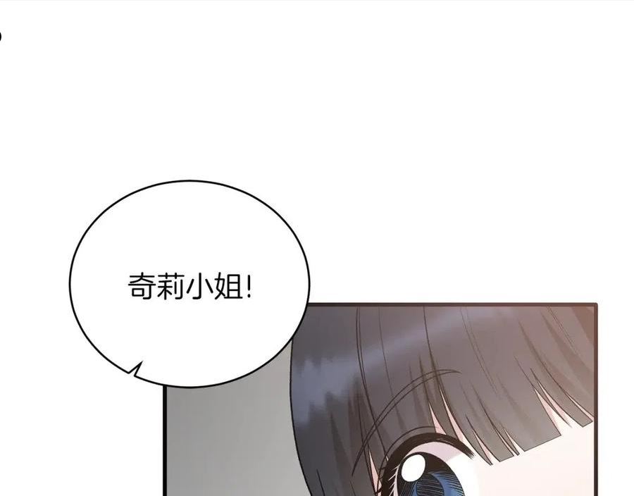 安吉拉的谎言漫画,第87话 整治80图