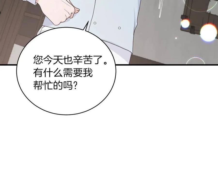 安吉拉的谎言漫画,第87话 整治84图