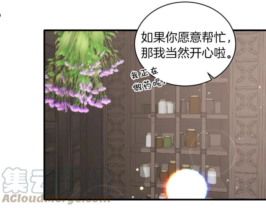 安吉拉的谎言漫画,第87话 整治85图