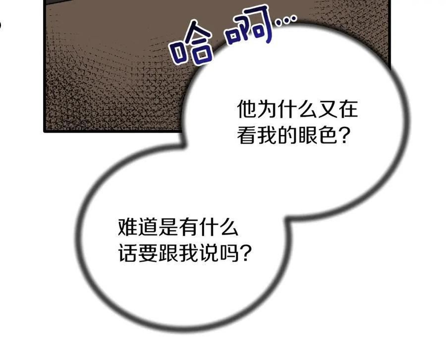 安吉拉的谎言漫画,第87话 整治91图