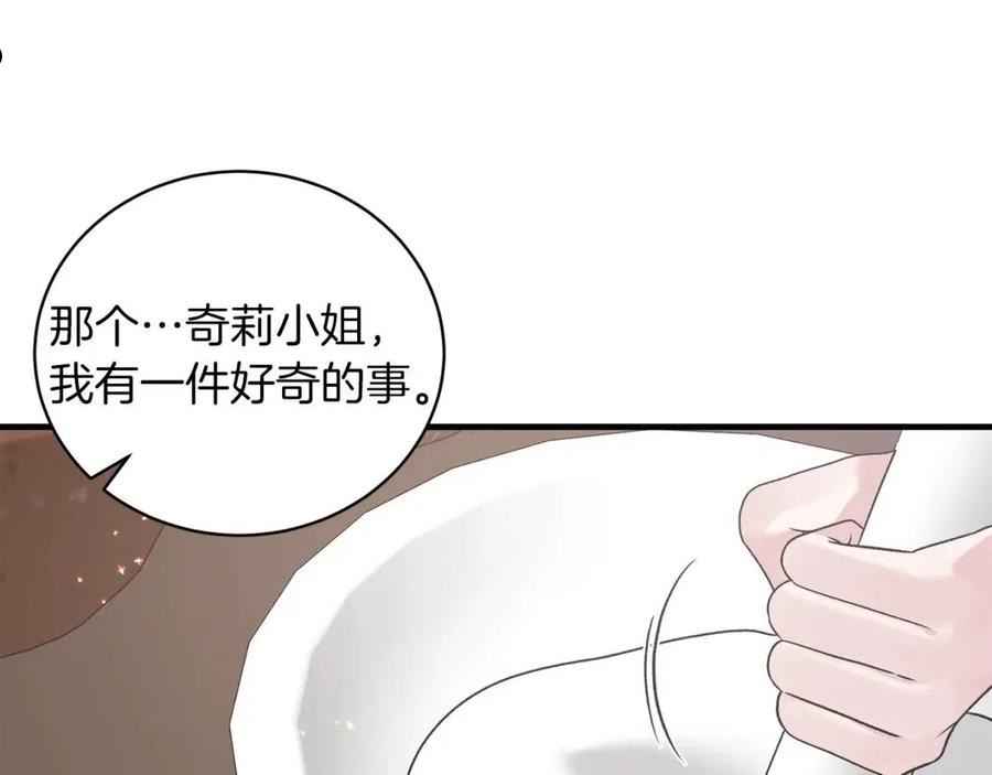 安吉拉的谎言漫画,第87话 整治92图