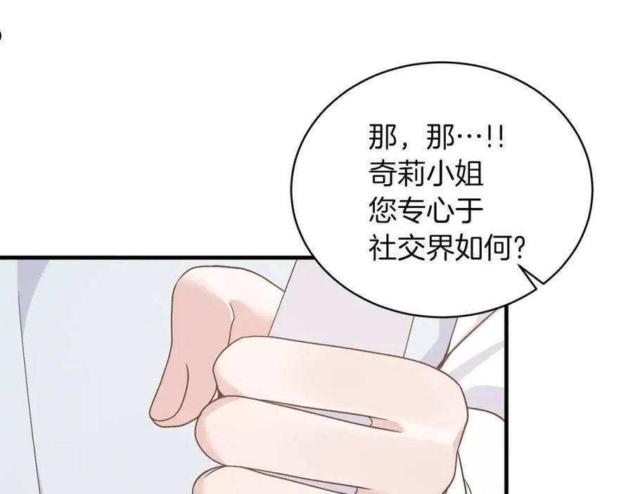 安吉拉的谎言漫画,第87话 整治99图