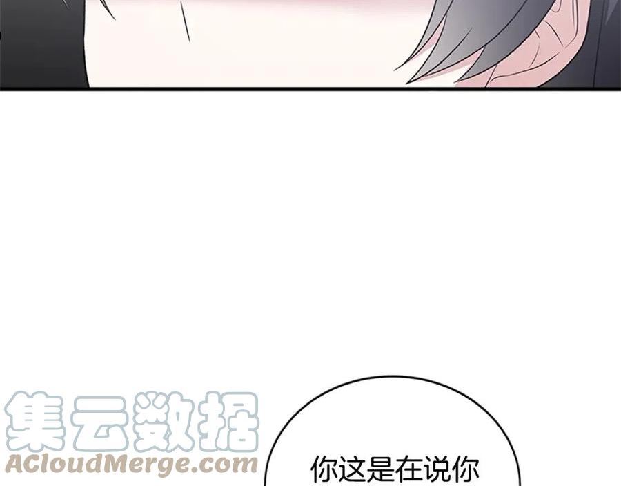 安吉拉的谎言漫画,第88话 真情告白105图