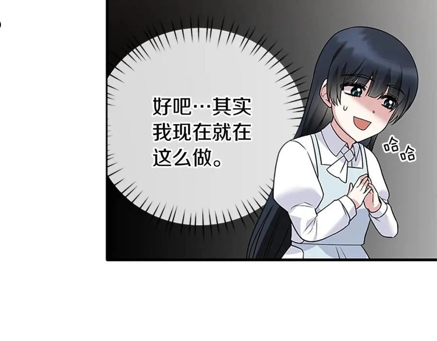 安吉拉的谎言漫画,第88话 真情告白116图