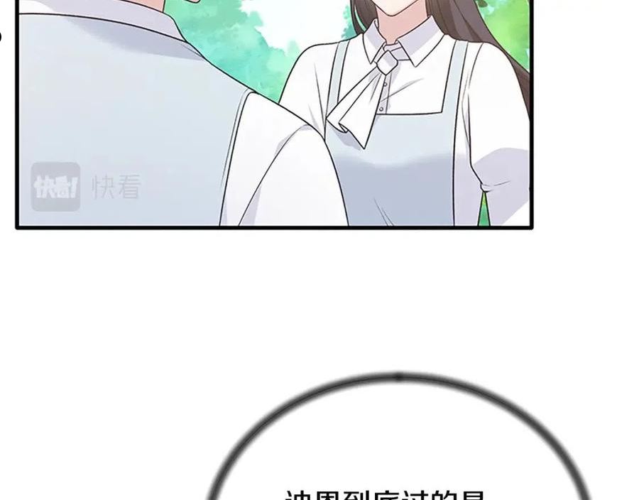 安吉拉的谎言漫画,第88话 真情告白128图