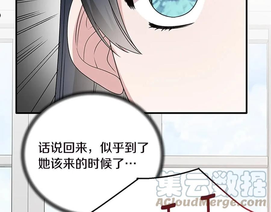 安吉拉的谎言漫画,第88话 真情告白13图