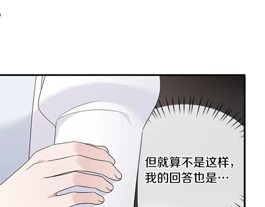 安吉拉的谎言漫画,第88话 真情告白135图