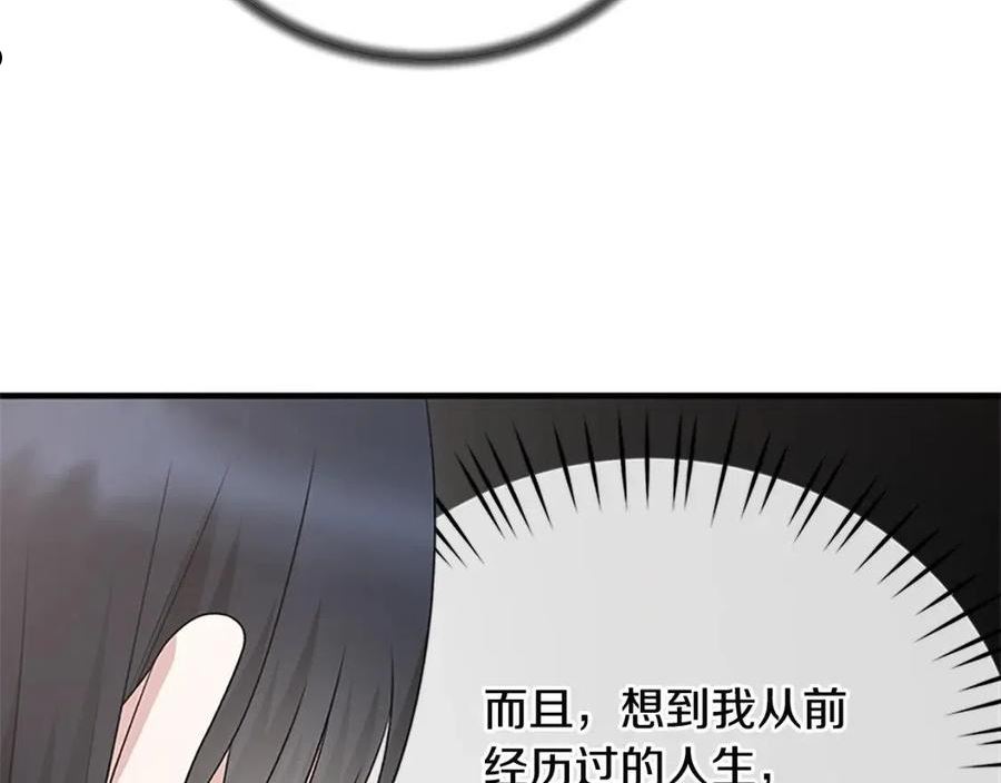 安吉拉的谎言漫画,第88话 真情告白142图