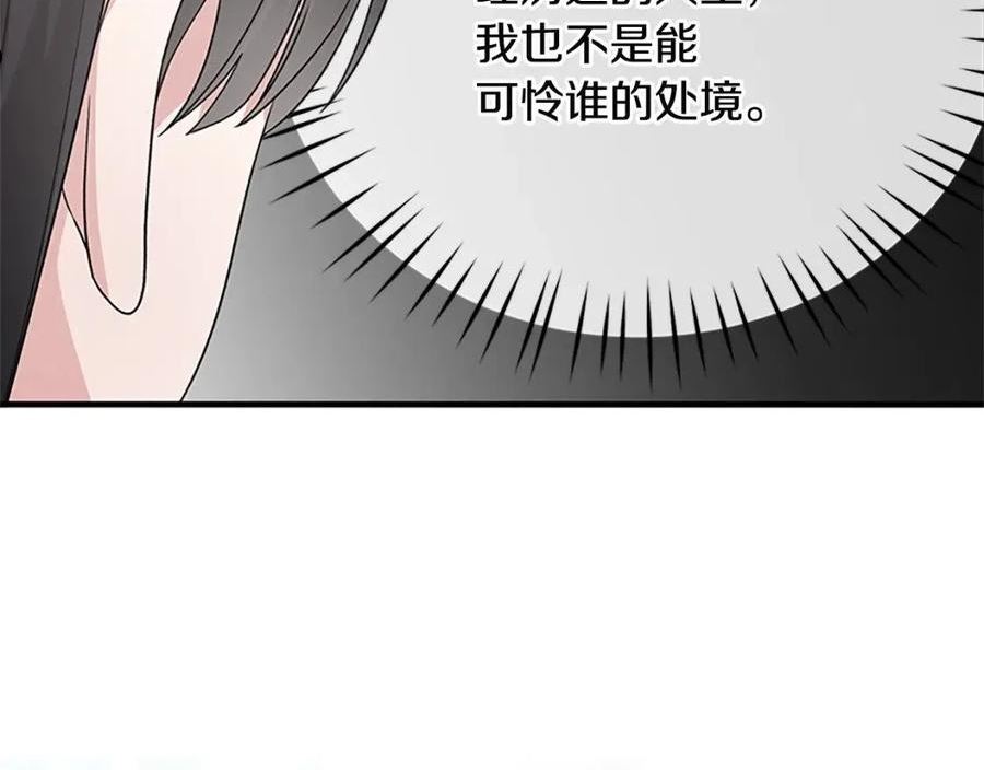 安吉拉的谎言漫画,第88话 真情告白143图